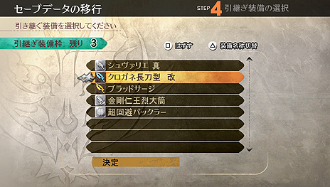 画像ギャラリー No.005のサムネイル画像 / 「GOD EATER 2」，前作「GOD EATER BURST」から引き継げる要素/条件/方法を公開。GE2に向けて前作をやり込むための最新DLCのリリースも決定