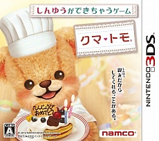 画像ギャラリー No.005のサムネイル画像 / 「GOD EATER 2」を応援する「クマ・トモ」からのメッセージムービーが公開