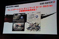 画像ギャラリー No.013のサムネイル画像 / ［TGS 2013］「GOD EATER 2」発売直前スペシャルステージ。新体験版登場などのサプライズ発表がなされた同ステージをレポート