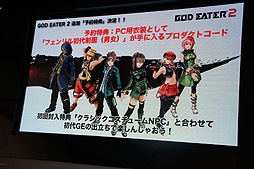 画像ギャラリー No.018のサムネイル画像 / ［TGS 2013］「GOD EATER 2」発売直前スペシャルステージ。新体験版登場などのサプライズ発表がなされた同ステージをレポート
