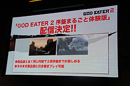 画像ギャラリー No.019のサムネイル画像 / ［TGS 2013］「GOD EATER 2」発売直前スペシャルステージ。新体験版登場などのサプライズ発表がなされた同ステージをレポート