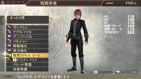 画像ギャラリー No.011のサムネイル画像 / 「GOD EATER 2」，NPC「雨宮リンドウ」と新アラガミ「スパルタカス」の情報が明らかに。新機能「リンクサポートシステム」の概要も