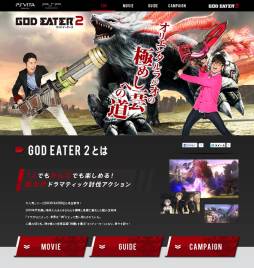 画像ギャラリー No.003のサムネイル画像 / 「GOD EATER 2」，CMにオリエンタルラジオを起用。特設サイトもオープン