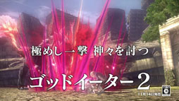 画像ギャラリー No.009のサムネイル画像 / テレビCM「共闘先生×GOD EATER 2」の第2弾“進化篇”が,11月7日の東京を皮切りに全国5都市で順次放送開始
