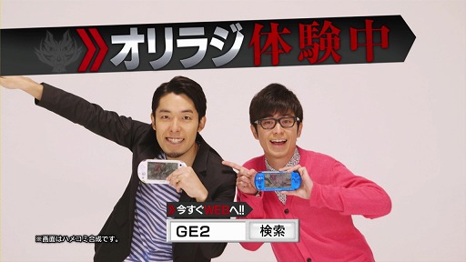 画像ギャラリー No.001のサムネイル画像 / 「GOD EATER 2」お笑いコンビ「オリエンタルラジオ」による紹介映像が公開