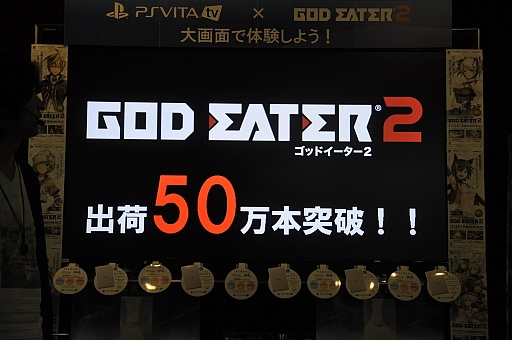 画像ギャラリー No.005のサムネイル画像 / PS Vita TVと「GOD EATER 2」の合同発売記念イベントをレポート。いきなりの出荷本数50万本突破にGE2開発陣が笑顔を見せた