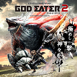 画像ギャラリー No.014のサムネイル画像 / 今号では「GOD EATER 2」とPS3版「MHF-G」を特集。「PS Store Magazine」の11月21日号は本日公開
