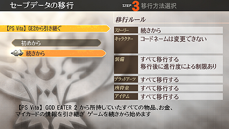 画像ギャラリー No.013のサムネイル画像 / 「GOD EATER 2」のアップデートVer.1.1が12月18日より配信。「クリスマスチャレンジミッション」や新機能の追加，各種ゲームバランスの調整を実施