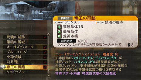 画像ギャラリー No.011のサムネイル画像 / 「GOD EATER 2」，アップデートVer.1.20の配信日が1月21日に決定。新エピソード「漆黒の捕喰者」や強敵「神速種」などが追加