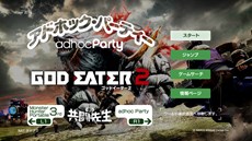 画像ギャラリー No.001のサムネイル画像 / 4周年を迎える「GOD EATER」シリーズの累計出荷本数が200万本を突破。「劇場版 TIGER & BUNNY -The Rising-」とのコラボも決定