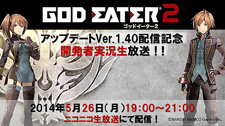 画像ギャラリー No.005のサムネイル画像 / 「GOD EATER 2」のアップデート「Ver.1.40」が5月26日より配信。新要素が追加，PS Vita版はインフラストラクチャーモードでのオンラインプレイが可能に