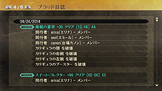 画像ギャラリー No.019のサムネイル画像 / 「GOD EATER 2」のアップデート「Ver.1.40」が5月26日より配信。新要素が追加,PS Vita版はインフラストラクチャーモードでのオンラインプレイが可能に