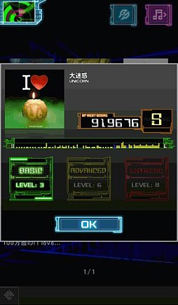 画像ギャラリー No.003のサムネイル画像 / Xperiaに対応した「jubeat plus」が今秋に発売。TGS 2012に出展が決定