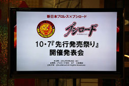 画像ギャラリー No.001のサムネイル画像 / 「キング オブ プロレスリング」のカードパックが，2012年10月7日に先行発売。関連イベントも公開された，ブシロード「10・7『先行発売祭り』」開催発表会レポート