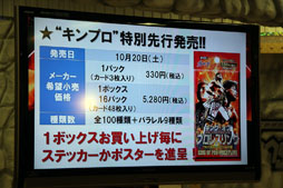 画像ギャラリー No.004のサムネイル画像 / 「キング オブ プロレスリング」のカードパックが，2012年10月7日に先行発売。関連イベントも公開された，ブシロード「10・7『先行発売祭り』」開催発表会レポート