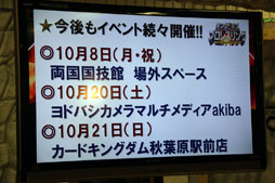 画像ギャラリー No.006のサムネイル画像 / 「キング オブ プロレスリング」のカードパックが，2012年10月7日に先行発売。関連イベントも公開された，ブシロード「10・7『先行発売祭り』」開催発表会レポート