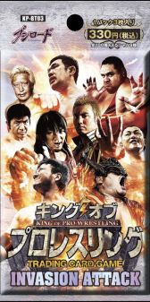 画像ギャラリー No.004のサムネイル画像 / 「キング オブ プロレスリング」,第3弾が4月13日に発売。イベント情報も