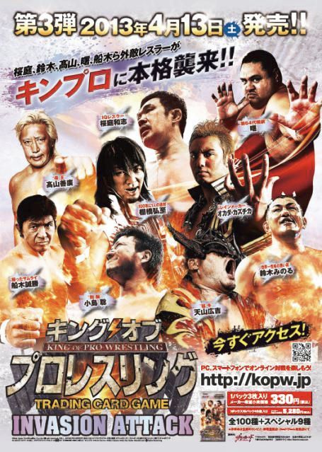 画像ギャラリー No.006のサムネイル画像 / 「キング オブ プロレスリング」,第3弾が4月13日に発売。イベント情報も