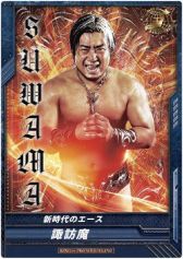 画像ギャラリー No.016のサムネイル画像 / 「キング オブ プロレスリング」,第3弾が4月13日に発売。イベント情報も