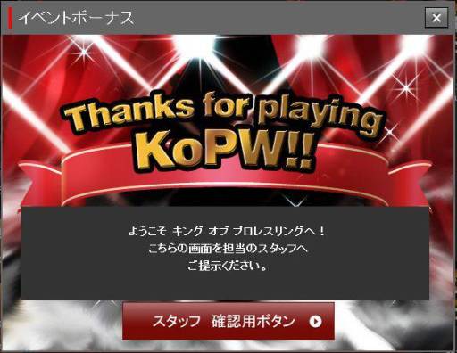 画像ギャラリー No.006のサムネイル画像 / 「キング オブ プロレスリング」第5弾の発売記念イベント＆キャンペーンが14日から順次実施