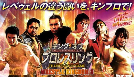 画像ギャラリー No.003のサムネイル画像 / 「キング オブ プロレスリング」第6弾の発売記念イベントが1月25日に都内2か所で開催