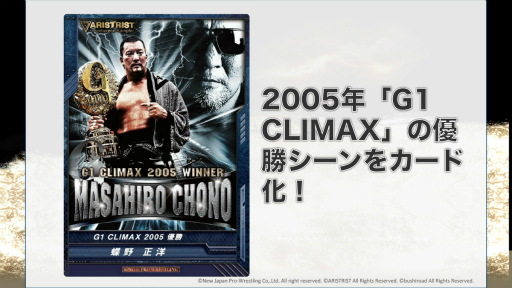 画像ギャラリー No.003のサムネイル画像 / 「キング オブ プロレスリング」に“夏男”蝶野選手が参戦! 「ブシロード×蝶野正洋 “夏の3大ガッデム”発表記者会見」をレポート