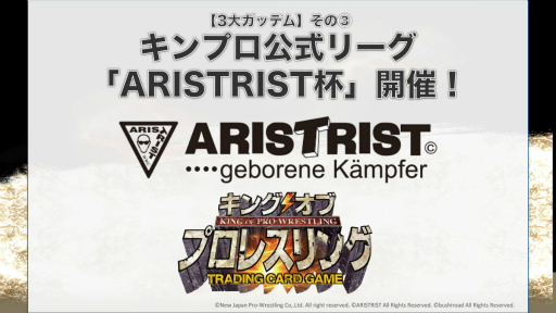 画像ギャラリー No.005のサムネイル画像 / 「キング オブ プロレスリング」に“夏男”蝶野選手が参戦! 「ブシロード×蝶野正洋 “夏の3大ガッデム”発表記者会見」をレポート