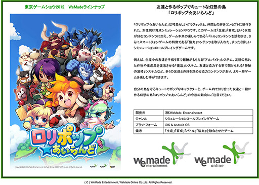 画像ギャラリー No.007のサムネイル画像 / WeMade Online,アクションMMORPG「ARK SPHERE」などスマートフォン向け6タイトルを披露。日本では「いきすぎた課金を行わない」とアピール