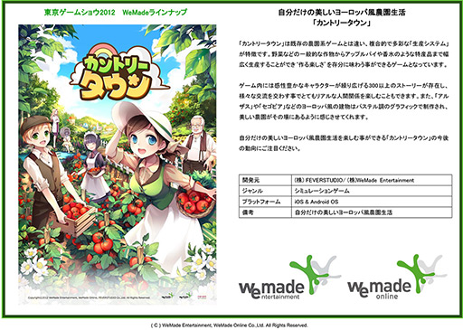 画像ギャラリー No.008のサムネイル画像 / WeMade Online,アクションMMORPG「ARK SPHERE」などスマートフォン向け6タイトルを披露。日本では「いきすぎた課金を行わない」とアピール