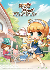 画像ギャラリー No.010のサムネイル画像 / ［TGS 2012］出展6タイトルがすべてスマートフォン用ゲームというWeMadeのブースレポートを掲載