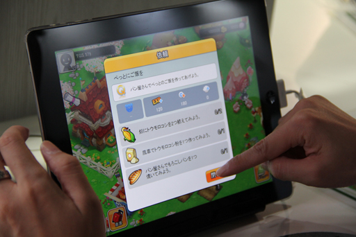 画像ギャラリー No.028のサムネイル画像 / ［TGS 2012］出展6タイトルがすべてスマートフォン用ゲームというWeMadeのブースレポートを掲載
