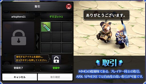 画像ギャラリー No.002のサムネイル画像 / 「ARK SPHERE」，ティザーサイトでコミュニティ機能についての情報が公開に