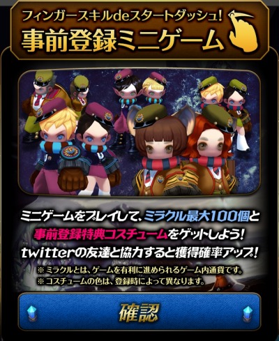 画像ギャラリー No.002のサムネイル画像 / スマホ向けMMORPG「ARK SPHERE」の事前登録第2弾が本日開始。ミニゲームをプレイしてゲーム内通貨や限定コスチューム獲得にチャレンジ