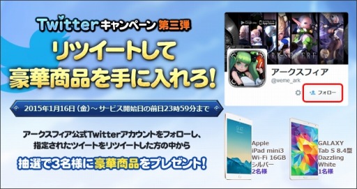 画像ギャラリー No.003のサムネイル画像 / スマホ向けMMORPG「ARK SPHERE」の事前登録第2弾が本日開始。ミニゲームをプレイしてゲーム内通貨や限定コスチューム獲得にチャレンジ