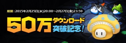 画像ギャラリー No.002のサムネイル画像 / 「ARK SPHERE」50万DL突破を記念し,装備強化用アイテムを3日連続で配布