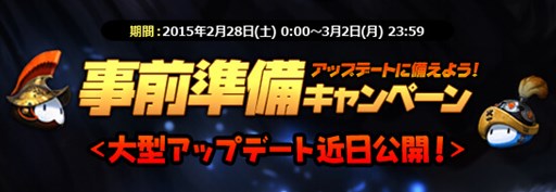 画像ギャラリー No.001のサムネイル画像 / 「アークスフィア」大型アップデート事前準備キャンペーンが2月28日より開催