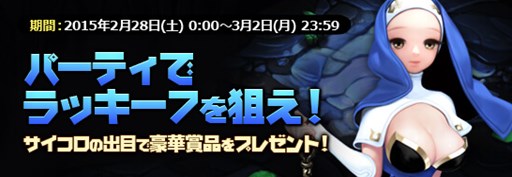 画像ギャラリー No.003のサムネイル画像 / 「アークスフィア」大型アップデート事前準備キャンペーンが2月28日より開催