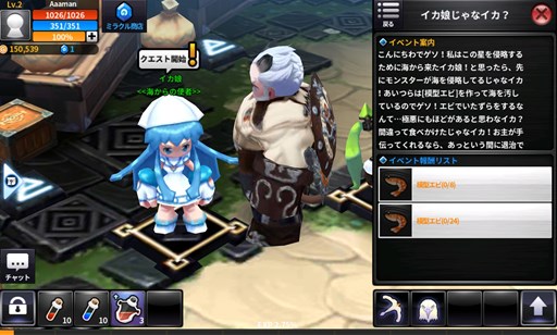 画像ギャラリー No.003のサムネイル画像 / 「アークスフィア」とアニメ「侵略!?イカ娘」とのコラボイベントがスタート