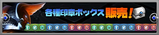 画像ギャラリー No.035のサムネイル画像 / 「アークスフィア」,ホワイトデーイベントや限定アイテムの販売を実施