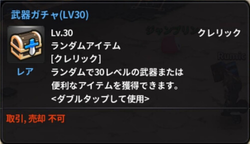 画像ギャラリー No.002のサムネイル画像 / 「アークスフィア」，ガチャにレア度最上級の「アーク等級装備」が登場