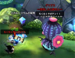 画像ギャラリー No.004のサムネイル画像 / 「ARK SPHERE」に5種のボスが出現するレイドフィールド「王の庭園」が実装