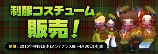 画像ギャラリー No.005のサムネイル画像 / 「アークスフィア」“神秘な桜花”を集めて春限定アイテムを手に入れよう