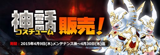 画像ギャラリー No.018のサムネイル画像 / 「アークスフィア」“神秘な桜花”を集めて春限定アイテムを手に入れよう
