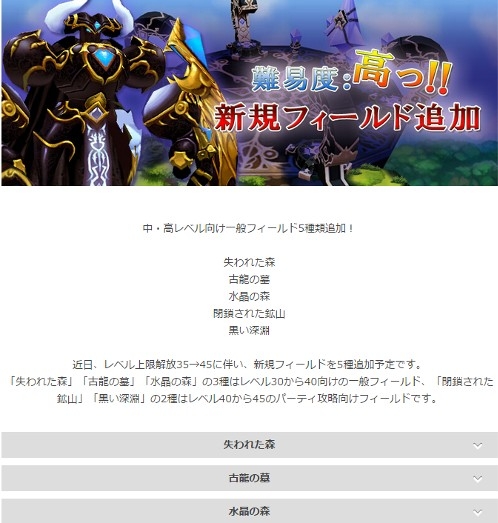 画像ギャラリー No.003のサムネイル画像 / 「アークスフィア」，アップデートのロードマップが公式サイトで公開