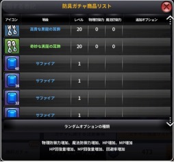 画像ギャラリー No.033のサムネイル画像 / 「ARK SPHERE」レベル上限を45に開放など大型アップデートを実施