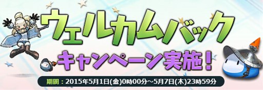 画像ギャラリー No.004のサムネイル画像 / 「アークスフィア」ゴールデンウィーク中はイベントやキャンペーンを多数開催