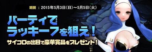 画像ギャラリー No.006のサムネイル画像 / 「アークスフィア」ゴールデンウィーク中はイベントやキャンペーンを多数開催