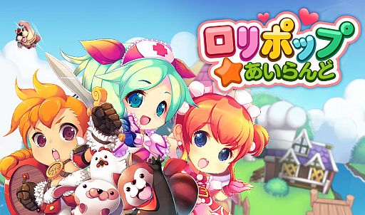 画像ギャラリー No.001のサムネイル画像 / 「ロリポップ☆あいらんど」,TwitterキャンペーンでAmazonギフト券が当たる
