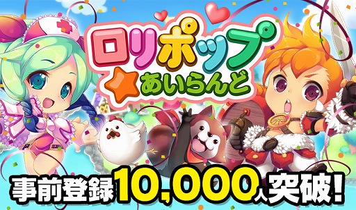 画像ギャラリー No.006のサムネイル画像 / 島育成ゲーム「ロリポップ☆あいらんど」，事前登録者数が1万人を突破
