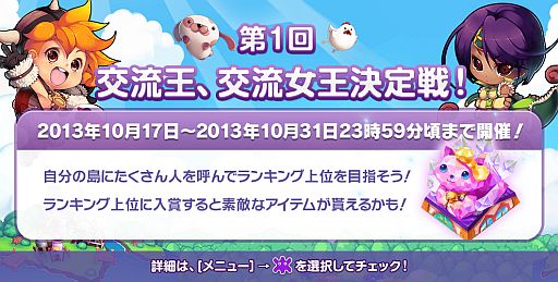 画像ギャラリー No.003のサムネイル画像 / 島育成ゲーム「ロリポップ☆あいらんど」が17日配信。キャンペーン情報を公開